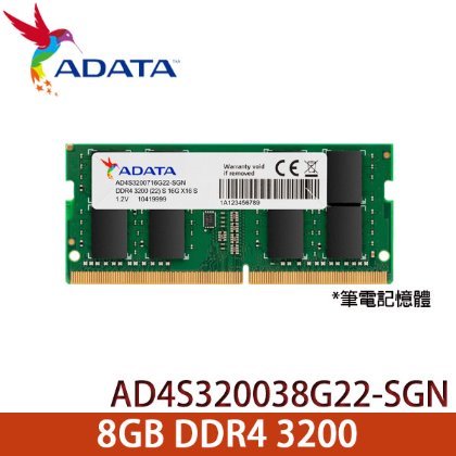 【MR3C】含稅 ADATA 威剛 8GB DDR4 3200 筆記型 筆電 記憶體 AD4S320038G22-SGN