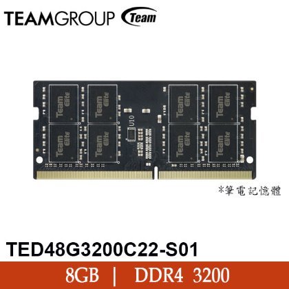 【MR3C】含稅附發票 Team 十銓 ELITE 8GB DDR4 3200 SODIMM 筆記型 記憶體