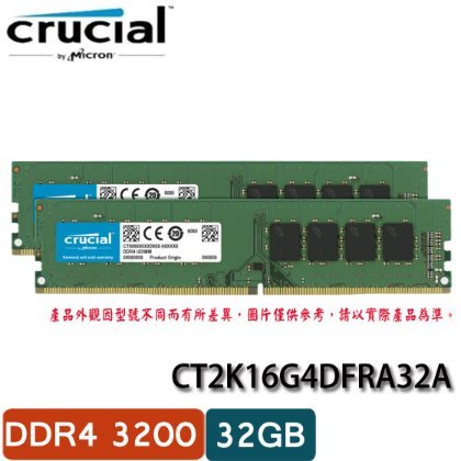 【MR3C】含稅 Micron 美光 Crucial 32GB (16GB*2) DDR4 3200 雙通道 32G 記憶體