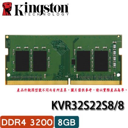 【MR3C】含稅 KINGSTON 金士頓 8GB DDR4 3200 筆記型電腦 筆電 8G 記憶體 KVR32S22S8/8