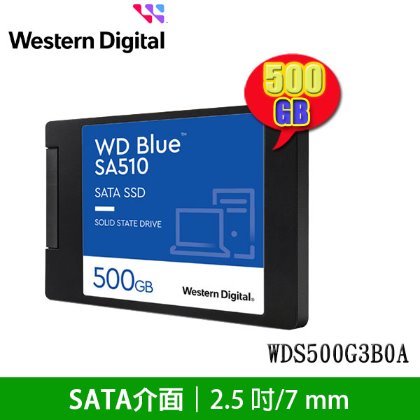【MR3C】含稅 WD 藍標 SA510 500GB 500G SATA SSD 硬碟 (WDS500G3B0A)