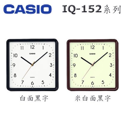 【MR3C】含稅 公司貨附保卡 CASIO 卡西歐 IQ-152 指針式 簡約方形掛鐘 2色