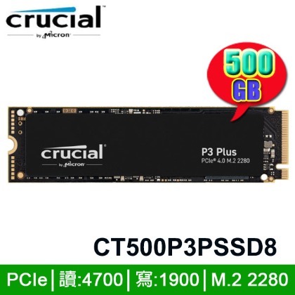 【MR3C】含稅 Micron 美光 Crucial P3 Plus 500GB M.2 PCIe NVMe SSD 固態 硬碟
