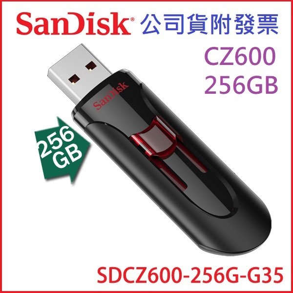 【MR3C】含稅附發票 公司貨 SanDisk CZ600 256G Cruzer Glide 256GB USB3.0 隨身碟