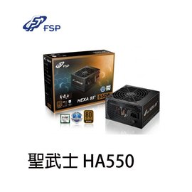 【MR3C】含稅附發票 FSP全漢 550W 聖武士 HA550 80plus銅牌 電源供應器