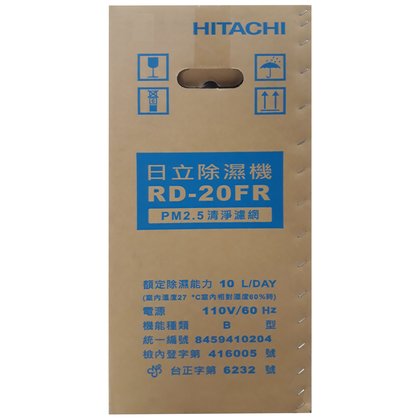 【MR3C】缺貨 含稅有發票 公司貨 HITACHI日立 RD-20FR 玫瑰金 10L 快速乾衣除濕機