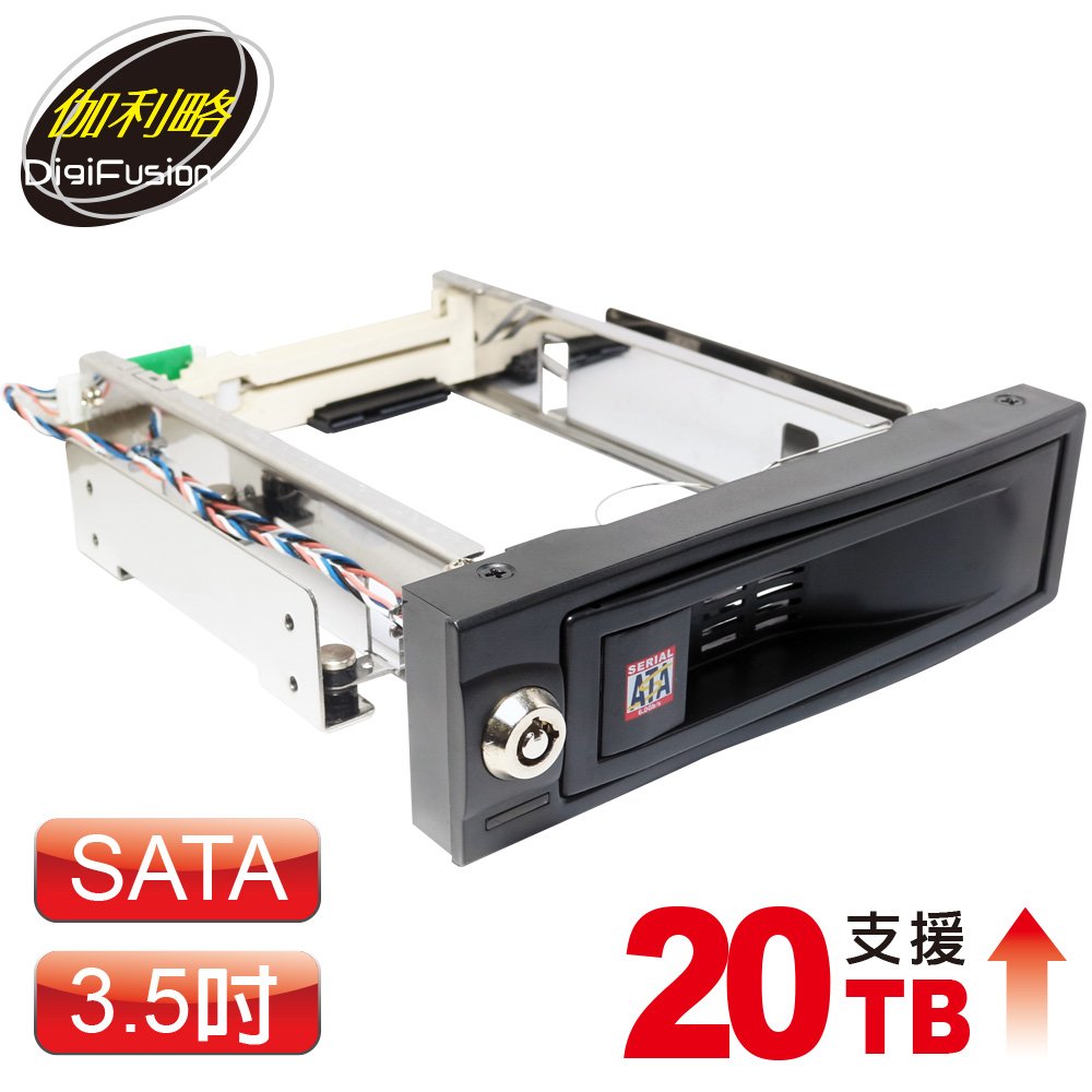 【MR3C】含稅附發票 支援20TB 伽利略 MRA201 35A-U2S 3.5吋 SATA 硬碟抽取盒