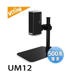 【MR3C】有問有便宜 含稅附發票 Vitiny UM12 桌上型USB電子顯微鏡 500萬畫素