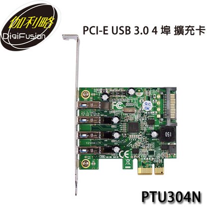 【MR3C】含稅附發票 伽利略 PTU304N PCI-E USB3.0擴充卡 4-Port