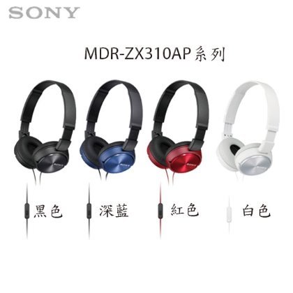 【MR3C】含稅開發票【公司貨附保卡】SONY 索尼 MDR-ZX310AP 頭戴式 耳機麥克風 摺疊攜帶 4色