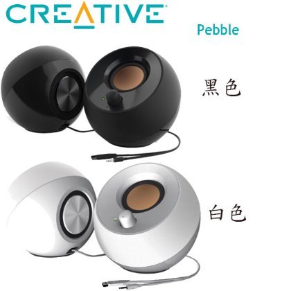 【MR3C】含稅公司貨 黑 白2色 CREATIVE 創新未來 Pebble 鵝卵石 USB2.0 桌上型喇叭 二件式