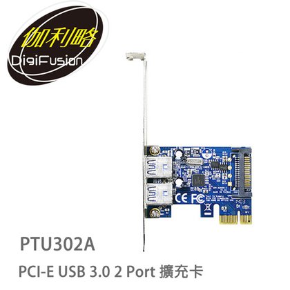 【MR3C】含稅有發票 伽利略 Digifusion PTU302A PCI-E USB3.0擴充卡 2 Port
