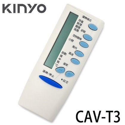 【MR3C】含稅附發票 KINYO金葉 CAV-T3 東元冷氣遙控器
