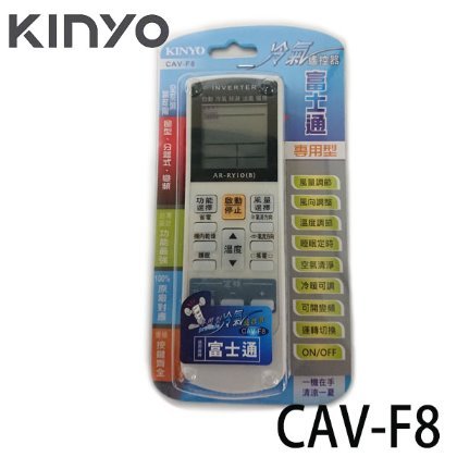 【MR3C】含稅附發票 KINYO金葉 CAV-F8 富士通冷氣遙控器