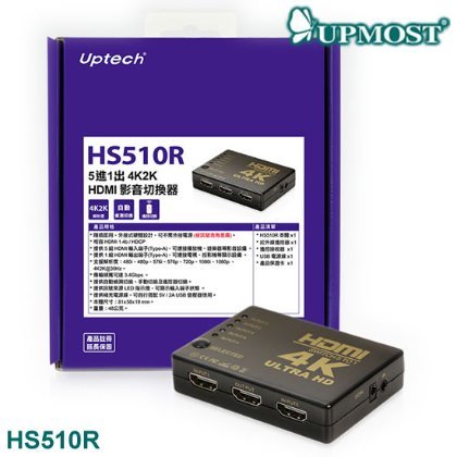 【MR3C】缺貨 含稅 UPMOST登昌恆 HS510R 5進1出 4K2K HDMI 影音切換器