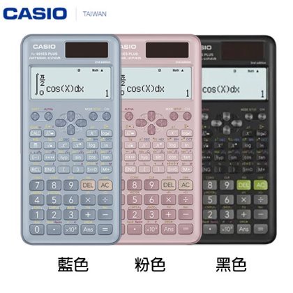【MR3C】含稅【公司貨附保卡】CASIO 2代 卡西歐 FX-991ES PLUS II 工程型計算機 工程計算機