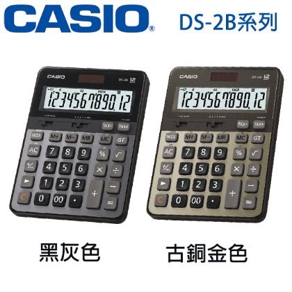 【MR3C】含稅有發票【公司貨附保卡】 CASIO卡西歐 DS-2B 12位元 商用型計算機 黑灰色 古銅金