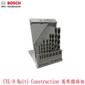 【MR3C】含稅 BOSCH CYL-9 Multi Construction 多用途鑽頭組 8件 2608680799