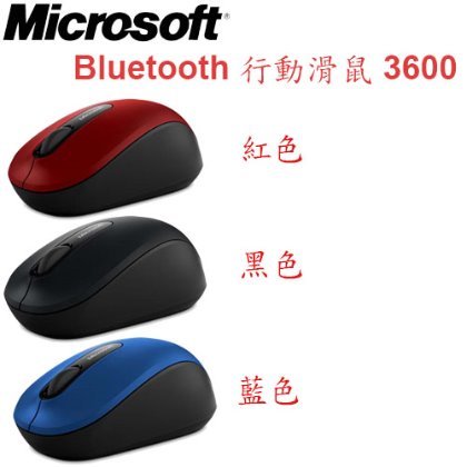 【MR3C】含稅公司貨 Microsoft 微軟 Bluetooth 行動滑鼠 3600 藍牙無線滑鼠 藍色