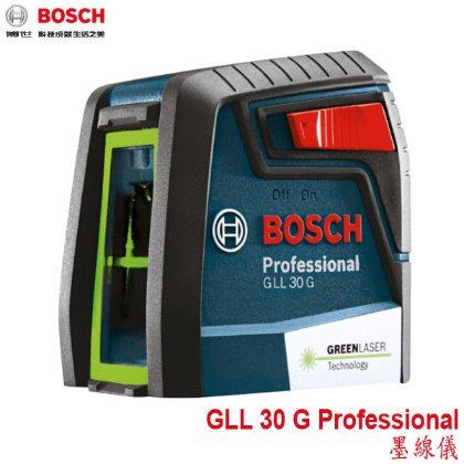 【MR3C】含稅公司貨 BOSCH GLL 30 G 電子式十字雷射墨線儀 (0601063V80)