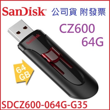 【MR3C】含稅公司貨 SanDisk Cruzer Glide CZ600 64G 64GB USB3.0 隨身碟