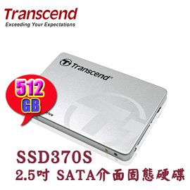 【MR3C】含稅 創見 370S SSD370S 512G 512GB 2.5吋 SATA 固態硬碟 SSD (MLC)