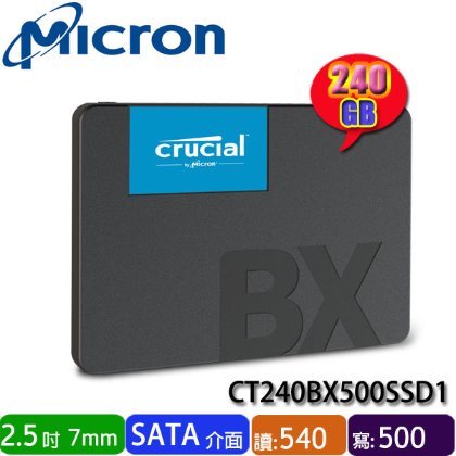 【MR3C】含稅附發票 Micron 美光 Crucial 240G 240GB BX500 SATA SSD 固態硬碟