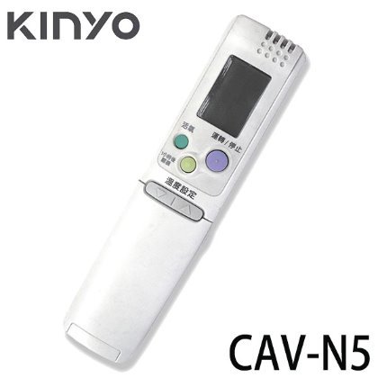 【MR3C】含稅附發票 KINYO金葉 CAV-N5 三洋冷氣遙控器