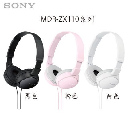 【MR3C】含稅【公司貨附保卡】SONY MDR-ZX110 立體聲耳罩式耳機 頭戴式 (沒有麥克風)