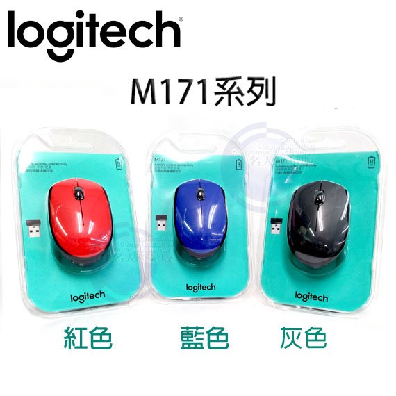 【MR3C】含稅附發票 台灣公司貨 Logitech 羅技 M171 無線滑鼠 3色