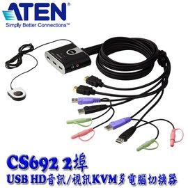 【MR3C】含稅附發票 ATEN 宏正 CS-692 CS692 2埠 USB HDMI KVM 多電腦切換器