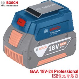 【MR3C】含稅 台灣公司貨 BOSCH GAA 18V-24 USB電池變壓器 行動電源轉換器