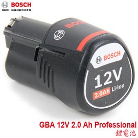 【MR3C】含稅 台灣公司貨 BOSCH GBA 12V 2.0Ah Professional 鋰電池(1600A00F6Y)