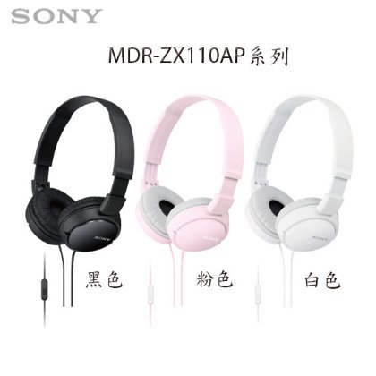 【MR3C】含稅公司貨附保卡 SONY 索尼 MDR-ZX110AP 頭戴式 耳機麥克風 摺疊攜帶 3色:黑 白 粉紅