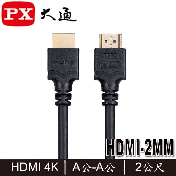 【MR3C】含稅 PX大通 最新1.4版 HDMI-2MM 4K HDMI傳輸線 A公-A公 2M 2米