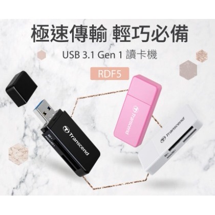 【MR3C】含稅有發票 USB3.1 新版本 創見 RDF5 F5 多合一讀卡機 3色:黑 白 粉紅