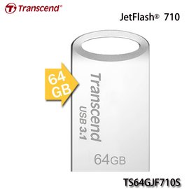 【MR3C】含稅附發票 銀色 創見 JetFlash 710 64G 64GB USB3.1 隨身碟
