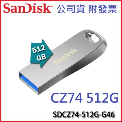 【MR3C】公司貨 含稅附發票 SanDisk CZ74 Ultra Luxe 512GB 512G USB3.1 隨身碟