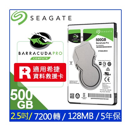 【MR3C】含稅附發票 SEAGATE 500G 500GB ST500LM034 新梭魚 Pro 2.5吋 硬碟 5年保