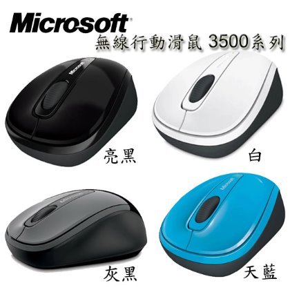 【MR3C】含稅附發票 Microsoft 微軟 無線行動滑鼠 3500 天藍 BlueTrack技術