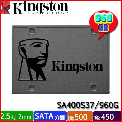 【MR3C】含稅附發票 KINGSTON 金士頓 A400 960G SSD 固態硬碟 960GB SA400S37