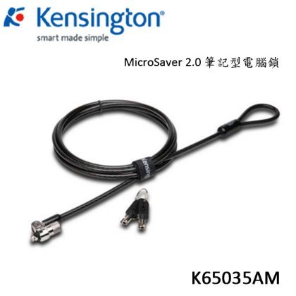 【MR3C】含稅附發票 Kensington K65035 MicroSaver 2.0 筆記型電腦鎖(鑰匙型)