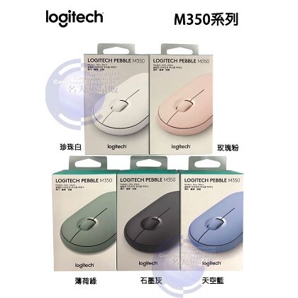【MR3C】含稅附發票 ㊣台灣公司貨 Logitech羅技 M350 Pebble鵝卵石 無線滑鼠 玫瑰粉