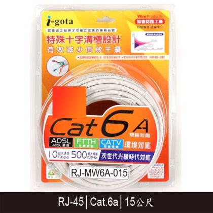 【MR3C】含稅附發票 i-gota RJ-MW6A-015 15M Cat6a Cat.6a 十字溝槽超高速網路線