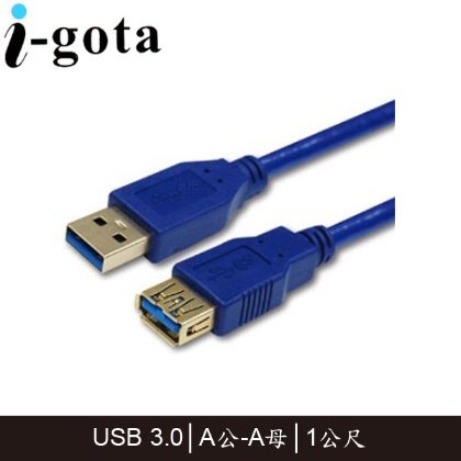 【MR3C】含稅附發票 i-gota B-U3B-AAPS01 USB 3.0 電腦傳輸線 A公-A母 1M