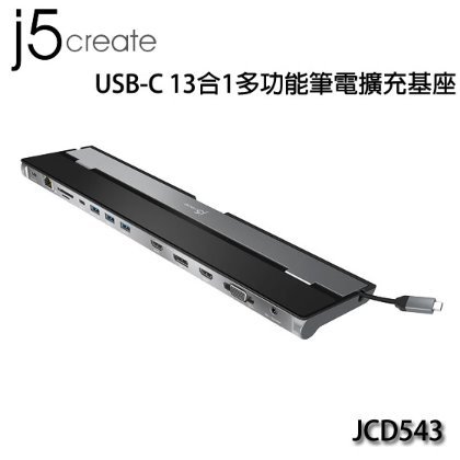 【MR3C】含稅附發票 j5 create JCD543 USB-C 13合1 多功能 筆電擴充基座