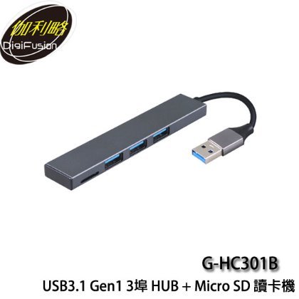 【MR3C】缺貨 含稅 伽利略 G-HC301B USB3.1 Gen1 3埠 HUB+Micro SD 讀卡機