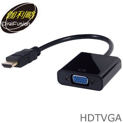【MR3C】含稅附發票 伽利略 HDTVGA HDMI to VGA 影像轉換器 HDMI A公-VGA 15母