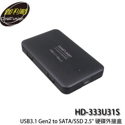 【MR3C】含稅 伽利略 HD-333U31S USB3.1 Gen2 to SATA SSD 2.5吋硬碟外接盒