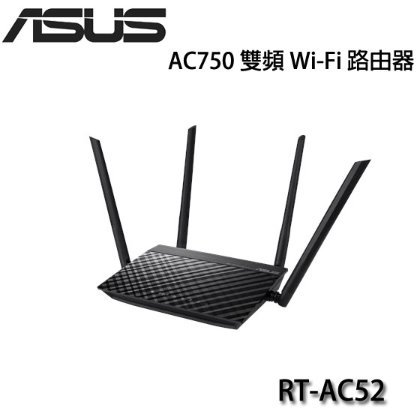 【MR3C】限量 含稅附發票 ASUS 華碩 RT-AC52 AC750 雙頻 Wi-Fi 路由器